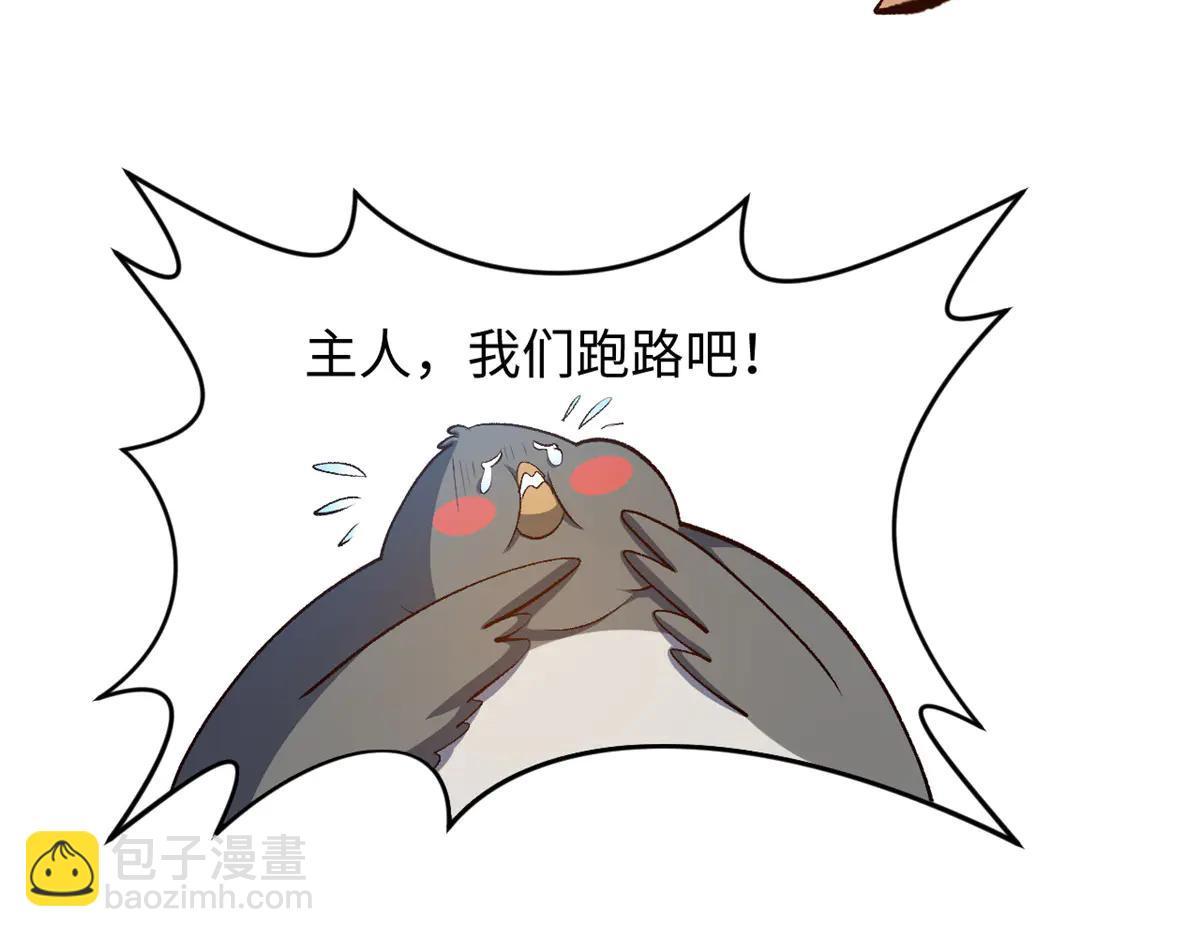 頂級氣運，悄悄修煉千年 - 216 神仙打架(1/5) - 3