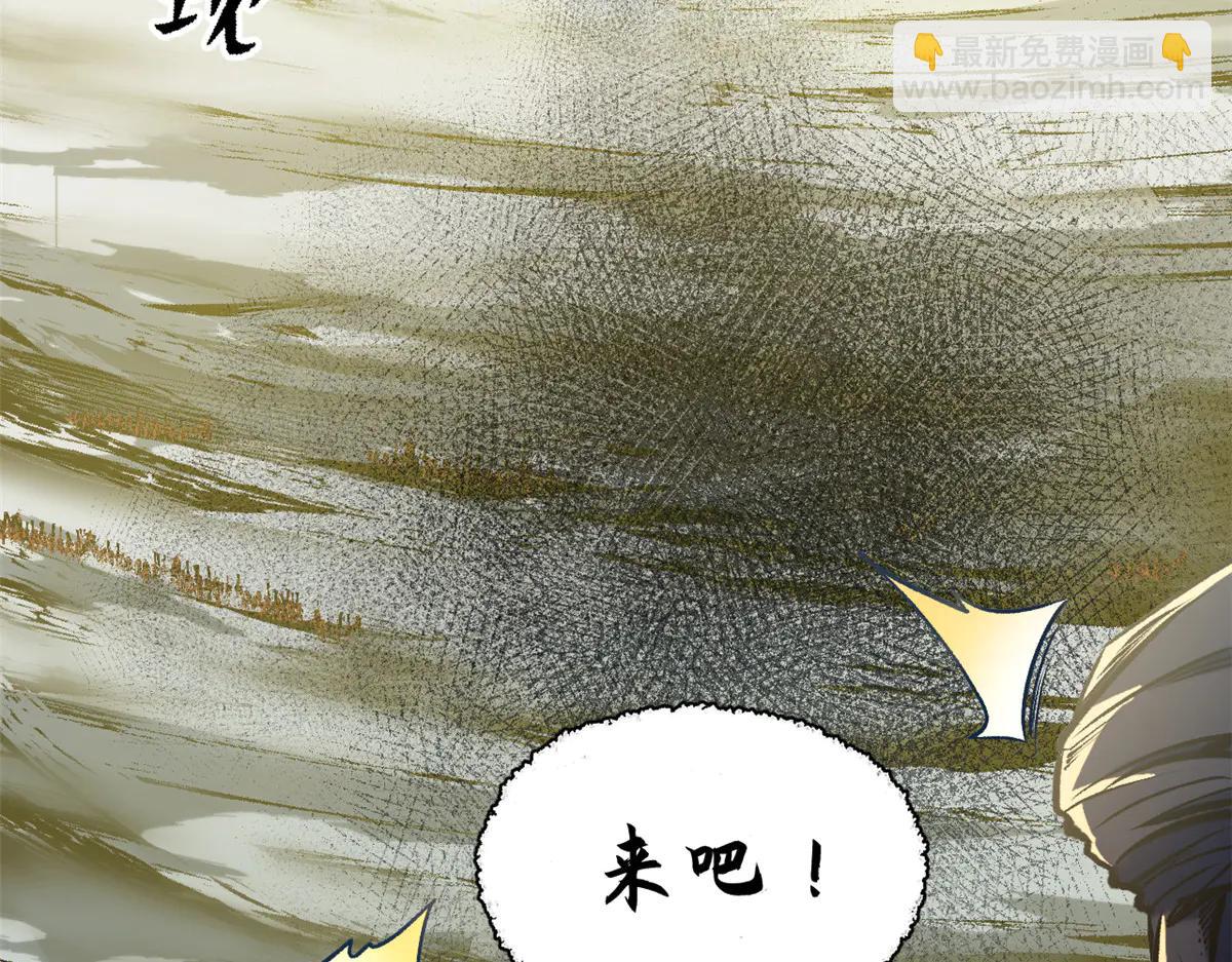 頂級氣運，悄悄修煉千年 - 216 神仙打架(1/5) - 6