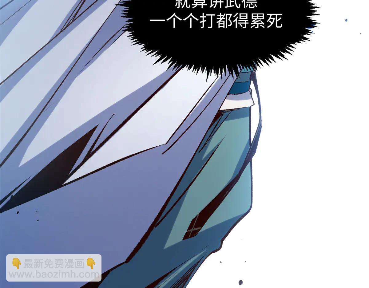 頂級氣運，悄悄修煉千年 - 216 神仙打架(2/5) - 1