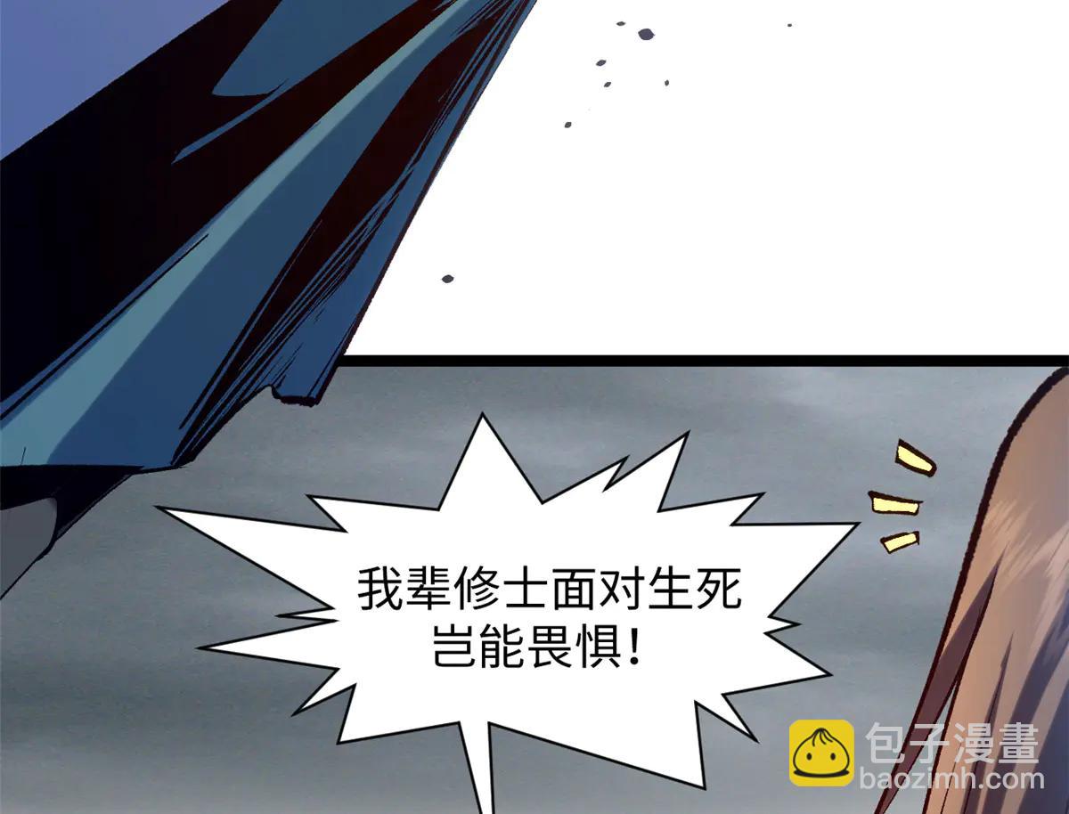 頂級氣運，悄悄修煉千年 - 216 神仙打架(2/5) - 2