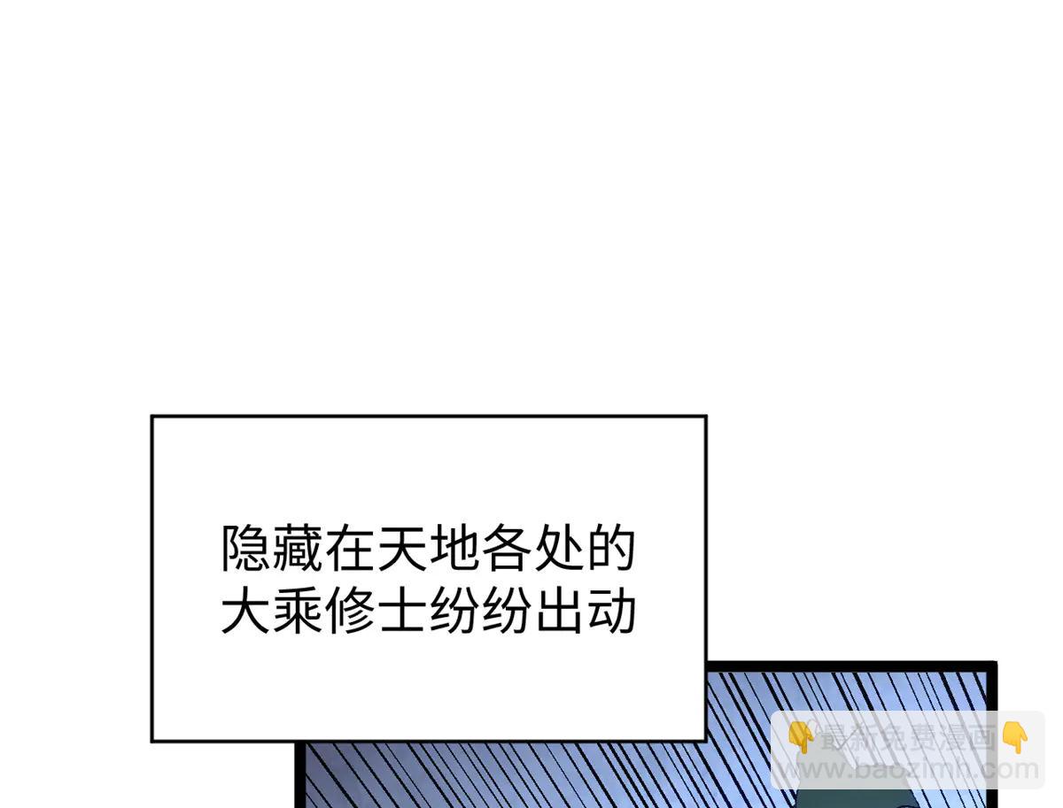 頂級氣運，悄悄修煉千年 - 216 神仙打架(2/5) - 4