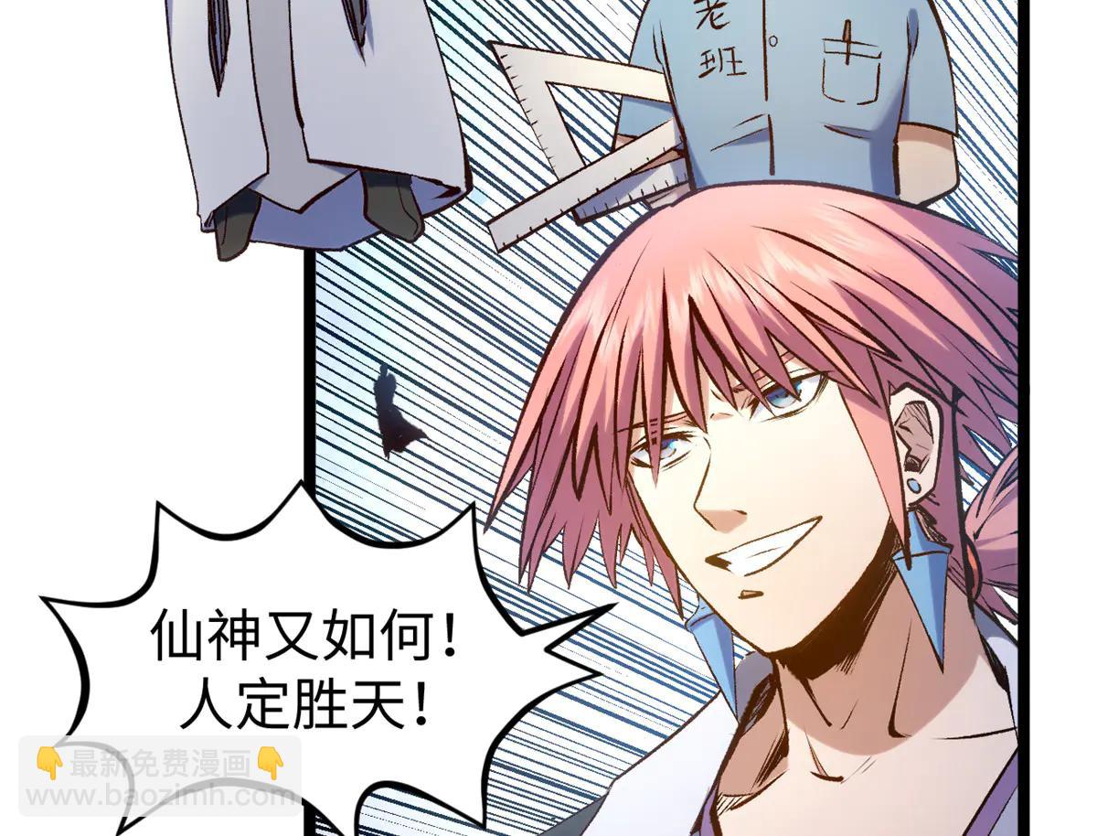 頂級氣運，悄悄修煉千年 - 216 神仙打架(2/5) - 6