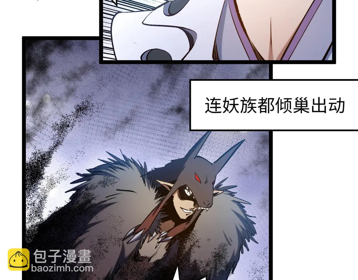 頂級氣運，悄悄修煉千年 - 216 神仙打架(2/5) - 7