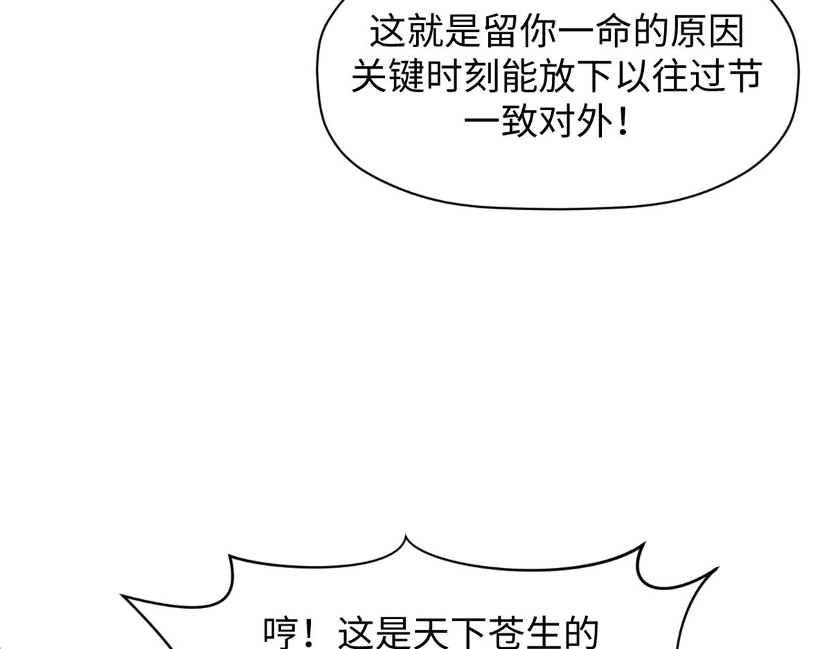 頂級氣運，悄悄修煉千年 - 216 神仙打架(2/5) - 2