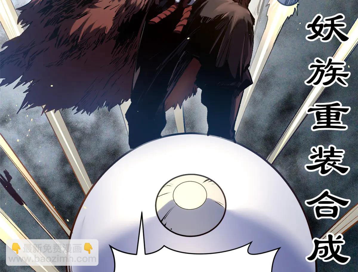 頂級氣運，悄悄修煉千年 - 216 神仙打架(2/5) - 5