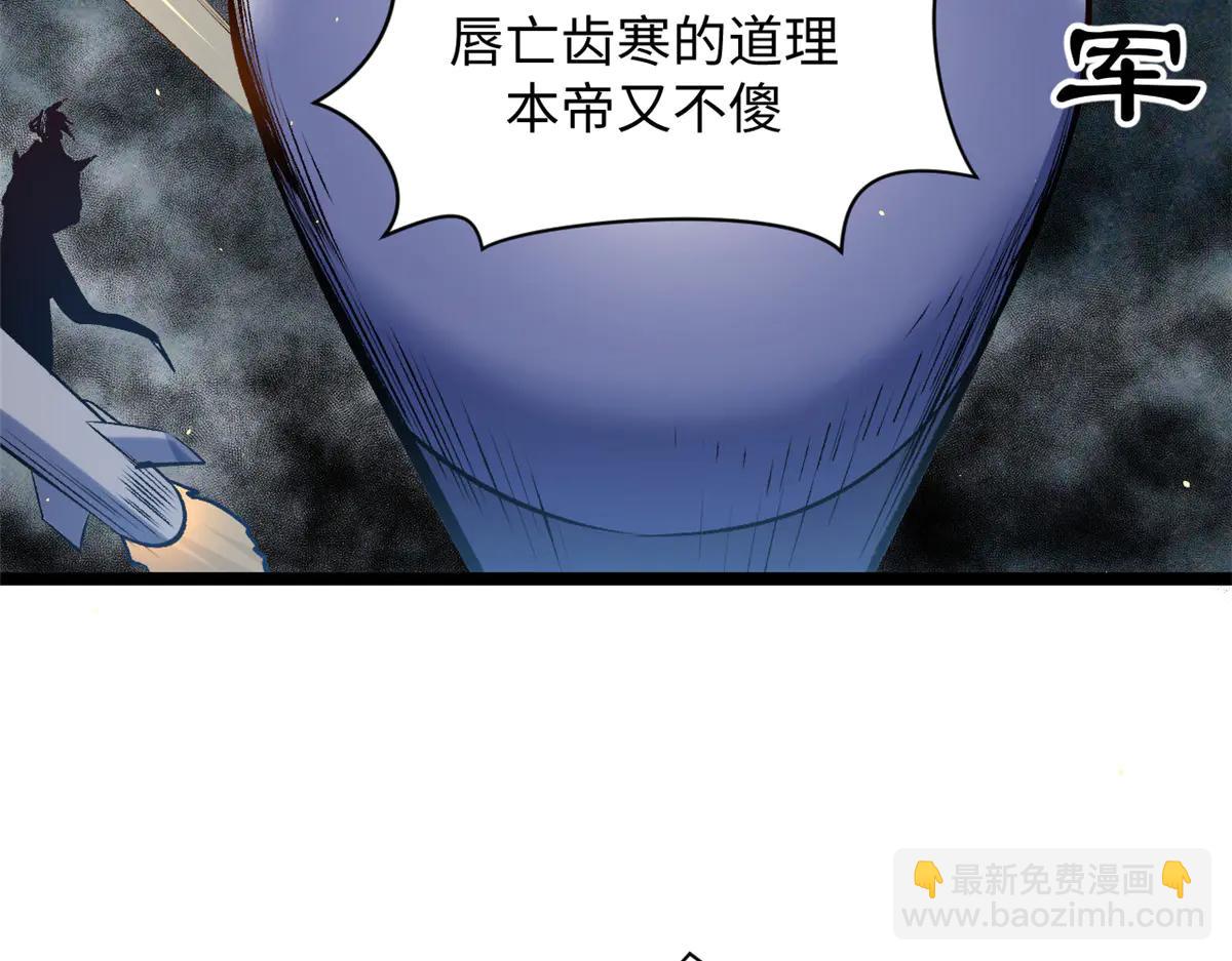 頂級氣運，悄悄修煉千年 - 216 神仙打架(2/5) - 6