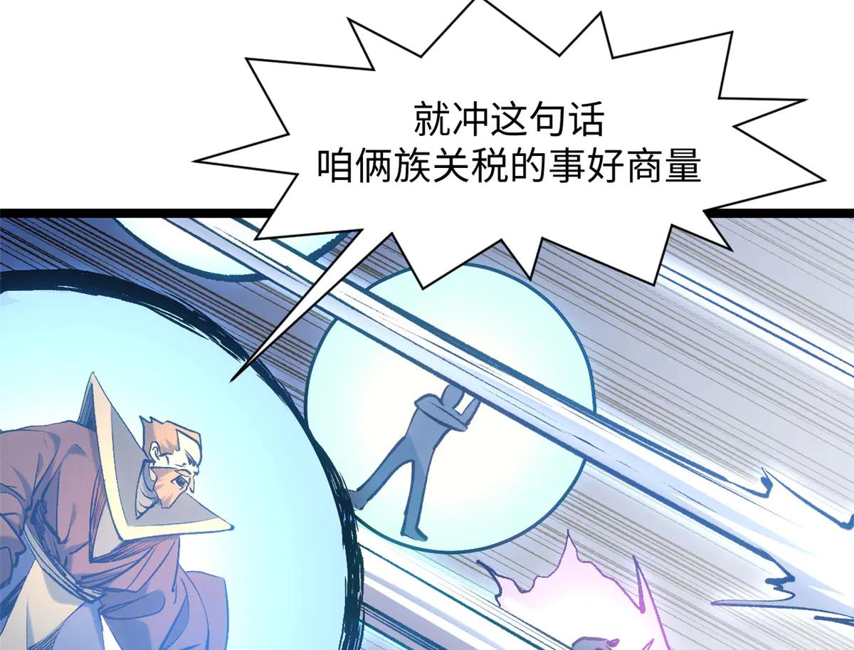 頂級氣運，悄悄修煉千年 - 216 神仙打架(2/5) - 7