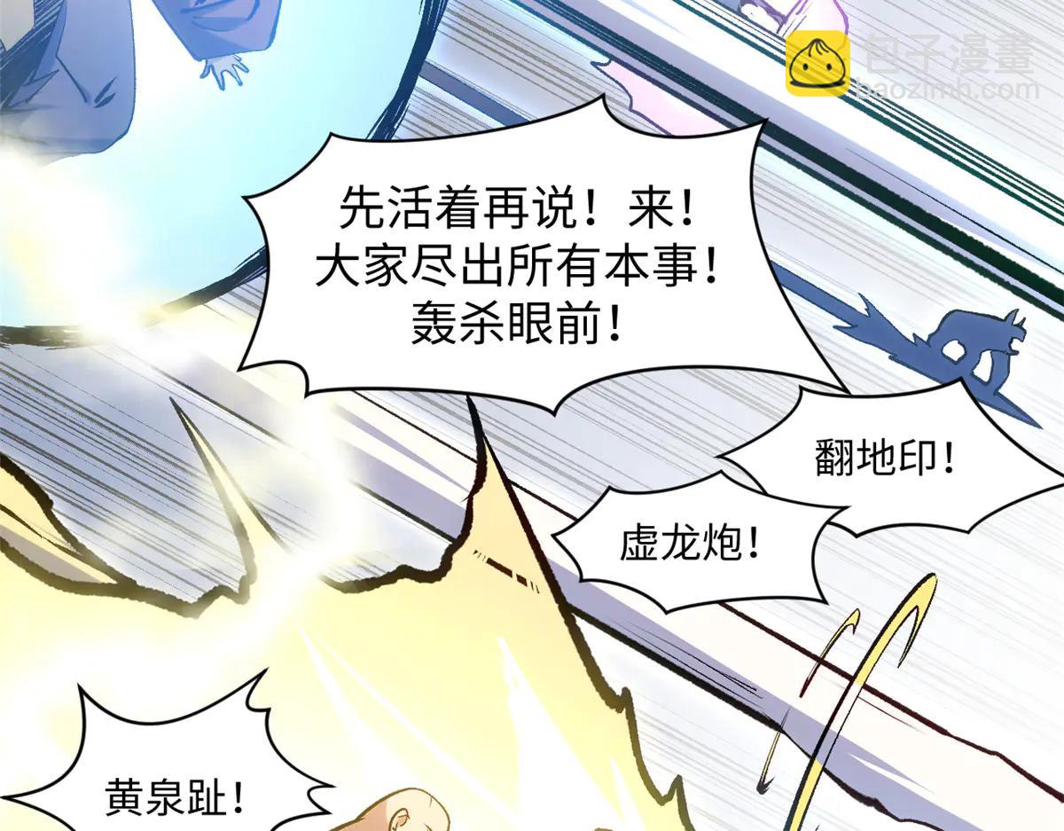 頂級氣運，悄悄修煉千年 - 216 神仙打架(2/5) - 8