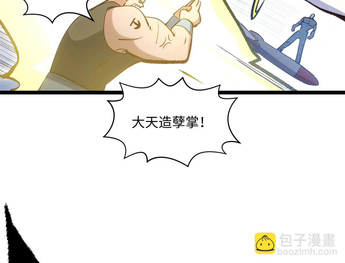 頂級氣運，悄悄修煉千年 - 216 神仙打架(2/5) - 1