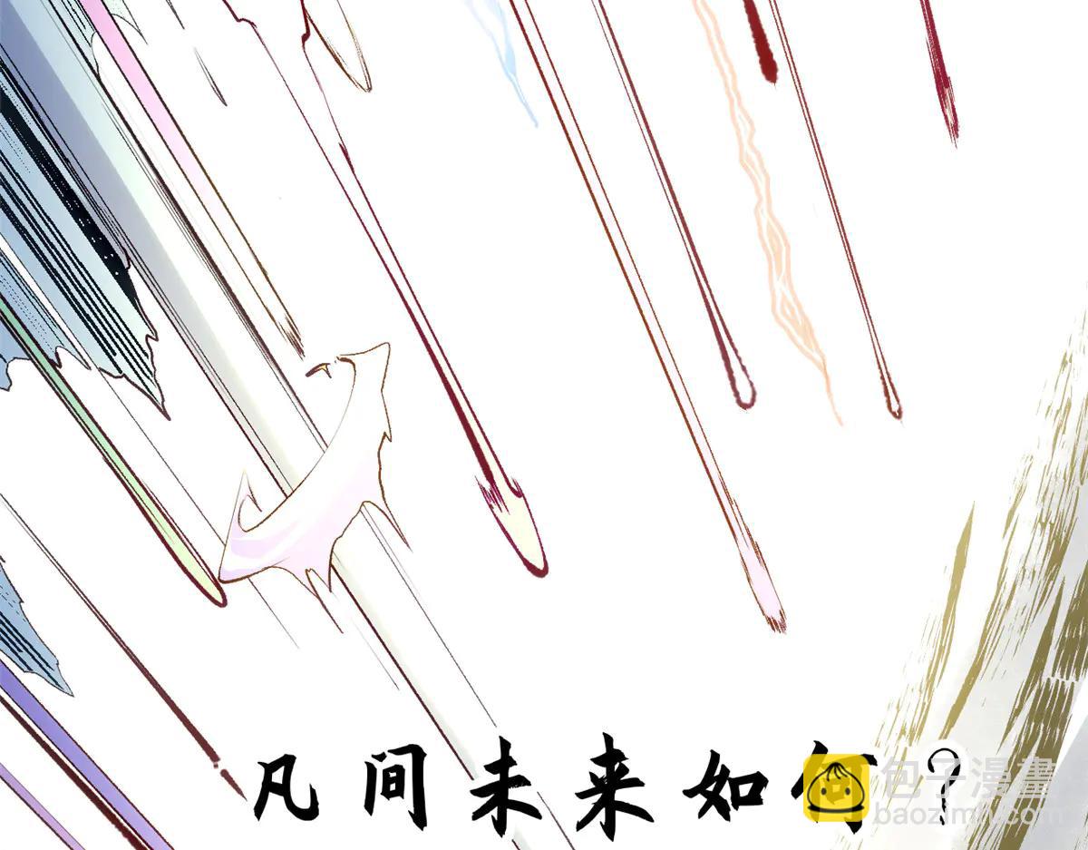 頂級氣運，悄悄修煉千年 - 216 神仙打架(2/5) - 4