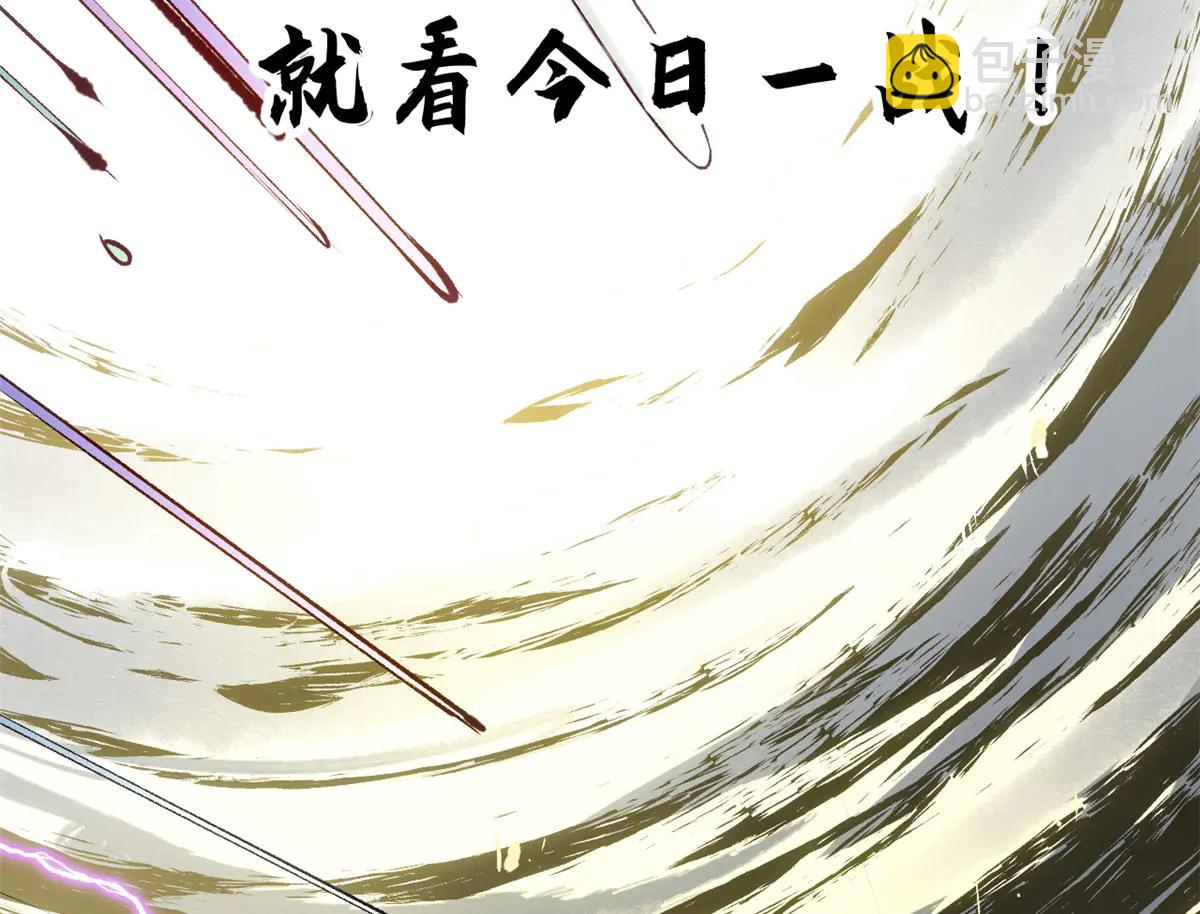 頂級氣運，悄悄修煉千年 - 216 神仙打架(2/5) - 5