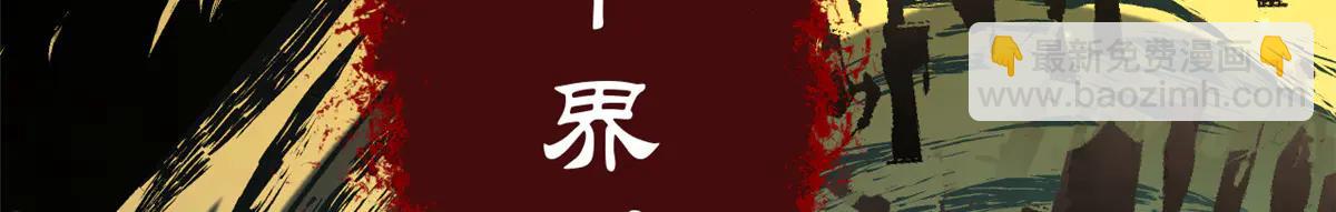 頂級氣運，悄悄修煉千年 - 216 神仙打架(1/5) - 1