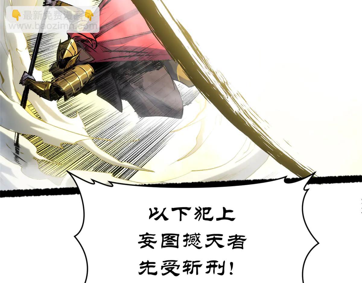 頂級氣運，悄悄修煉千年 - 216 神仙打架(2/5) - 4