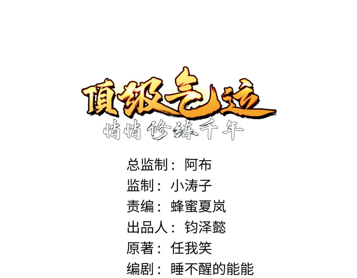頂級氣運，悄悄修煉千年 - 218 韓絕vs 巨靈武神(1/5) - 1
