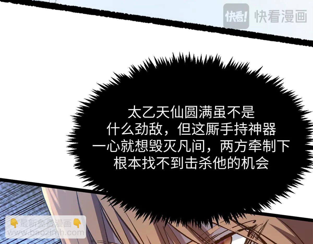 頂級氣運，悄悄修煉千年 - 218 韓絕vs 巨靈武神(3/5) - 6