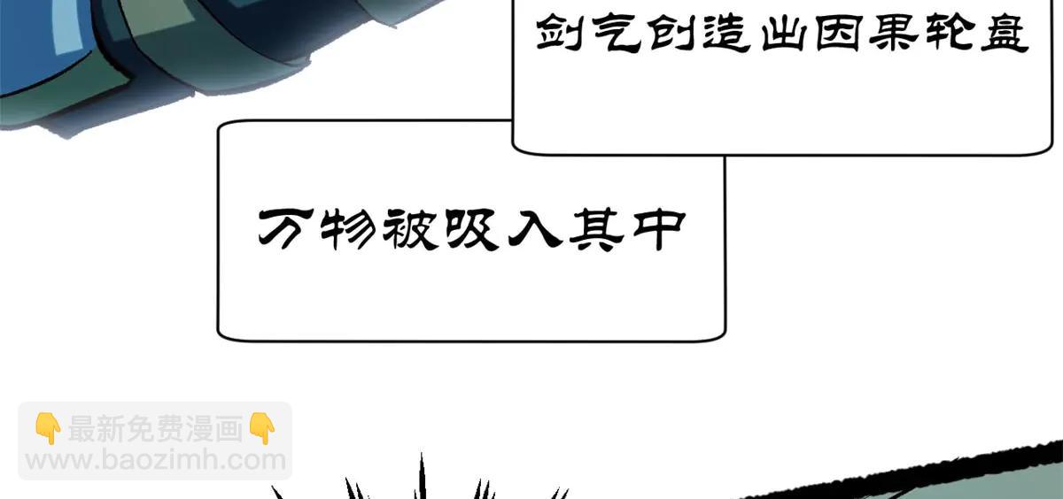 頂級氣運，悄悄修煉千年 - 218 韓絕vs 巨靈武神(4/5) - 5