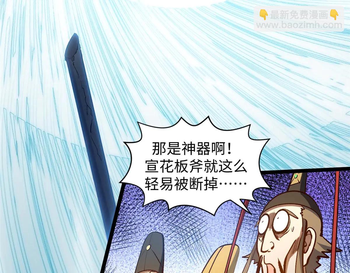 頂級氣運，悄悄修煉千年 - 218 韓絕vs 巨靈武神(4/5) - 7