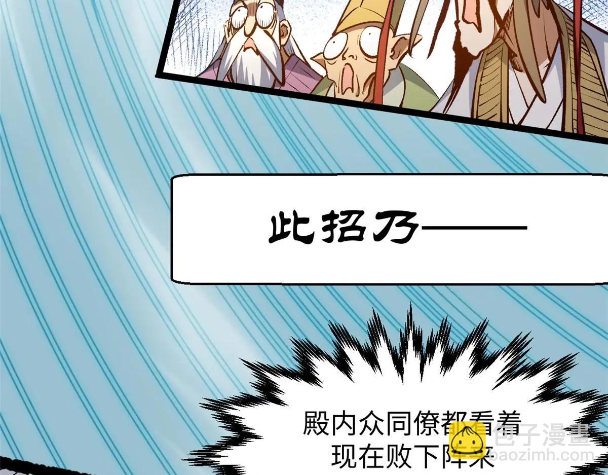 頂級氣運，悄悄修煉千年 - 218 韓絕vs 巨靈武神(4/5) - 8