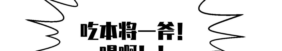 頂級氣運，悄悄修煉千年 - 218 韓絕vs 巨靈武神(1/5) - 2