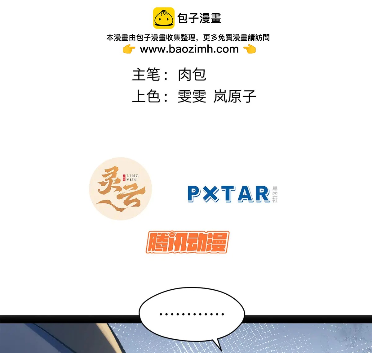 頂級氣運，悄悄修煉千年 - 218 韓絕vs 巨靈武神(1/5) - 2