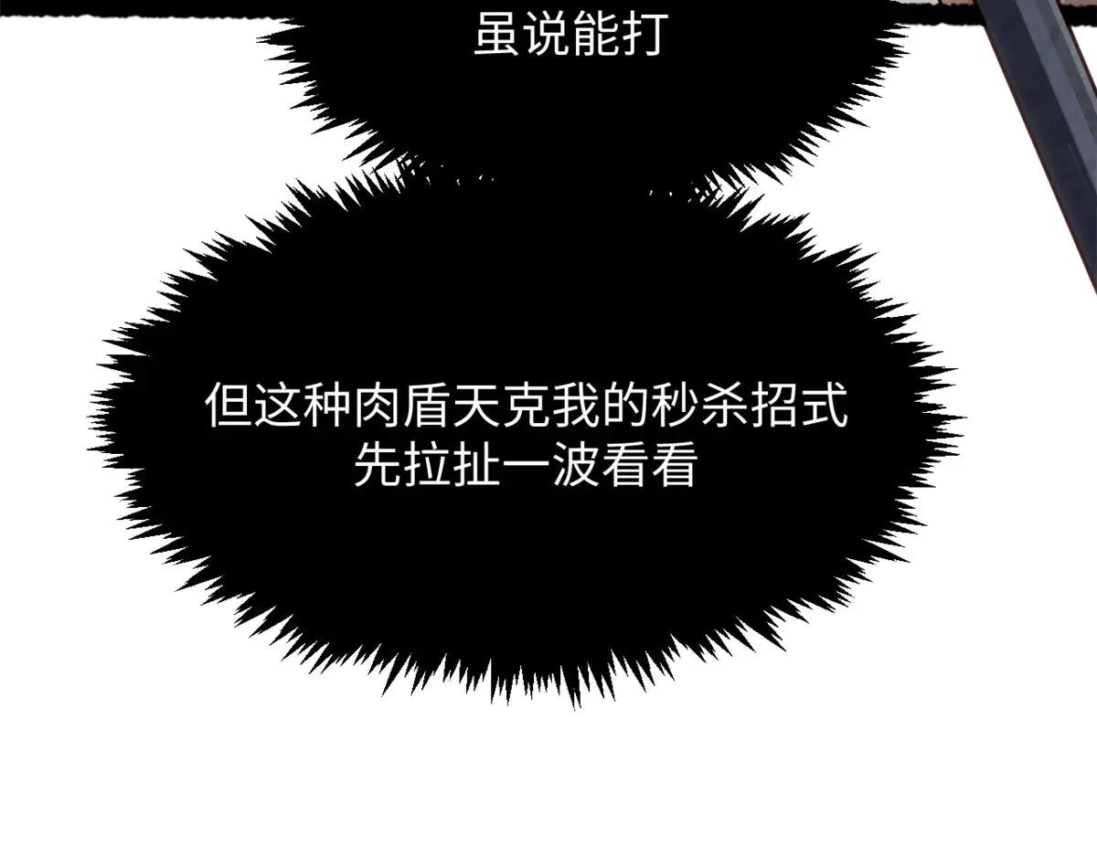 頂級氣運，悄悄修煉千年 - 218 韓絕vs 巨靈武神(1/5) - 5