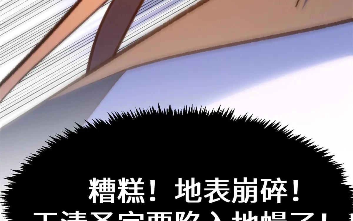 頂級氣運，悄悄修煉千年 - 218 韓絕vs 巨靈武神(1/5) - 8