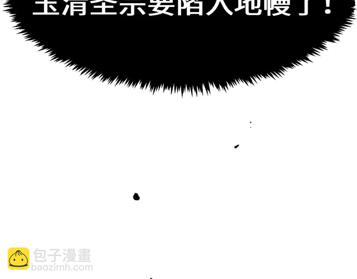 頂級氣運，悄悄修煉千年 - 218 韓絕vs 巨靈武神(1/5) - 1