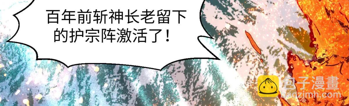 頂級氣運，悄悄修煉千年 - 218 韓絕vs 巨靈武神(2/5) - 5