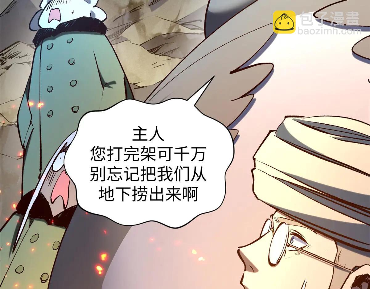 頂級氣運，悄悄修煉千年 - 218 韓絕vs 巨靈武神(2/5) - 1