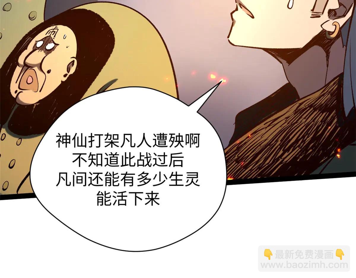 頂級氣運，悄悄修煉千年 - 218 韓絕vs 巨靈武神(2/5) - 2