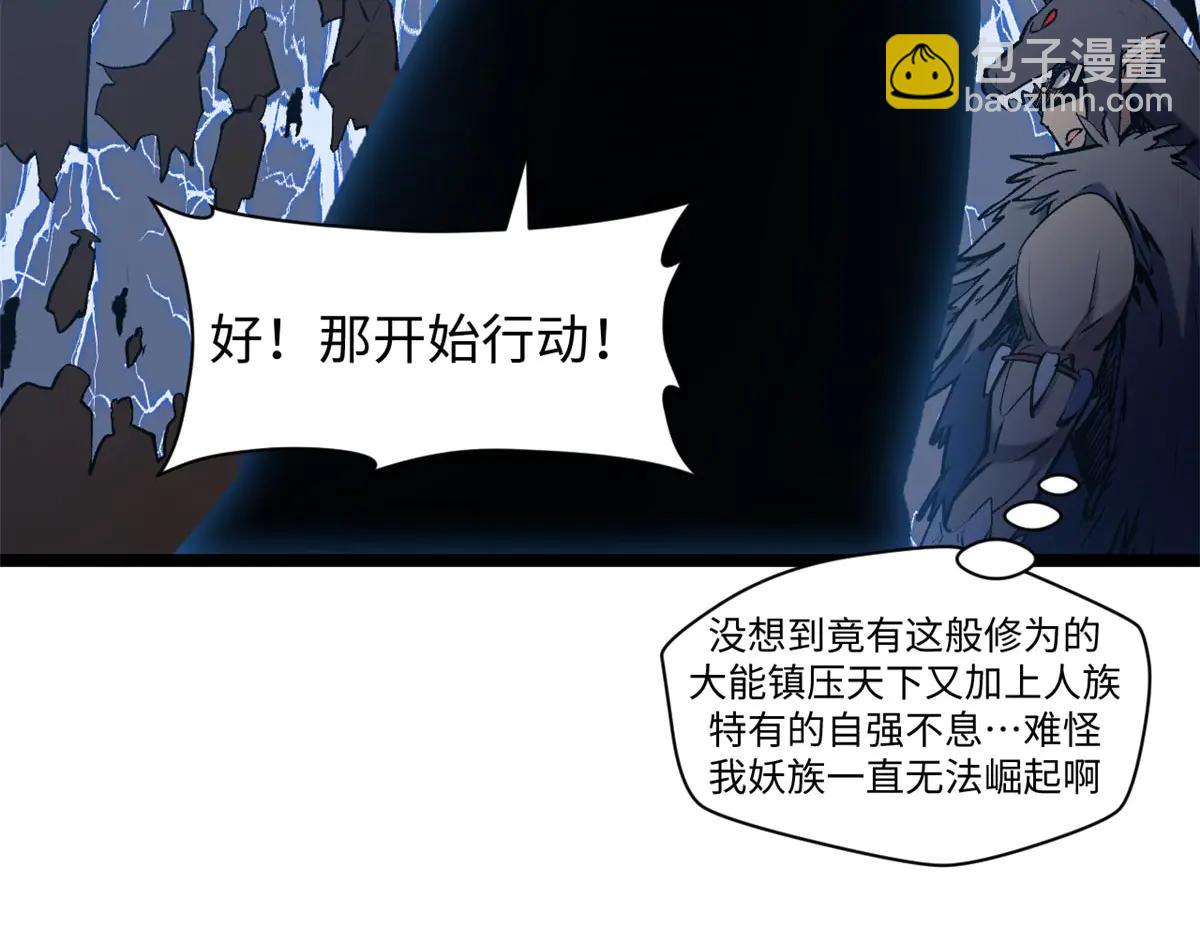 頂級氣運，悄悄修煉千年 - 218 韓絕vs 巨靈武神(2/5) - 1