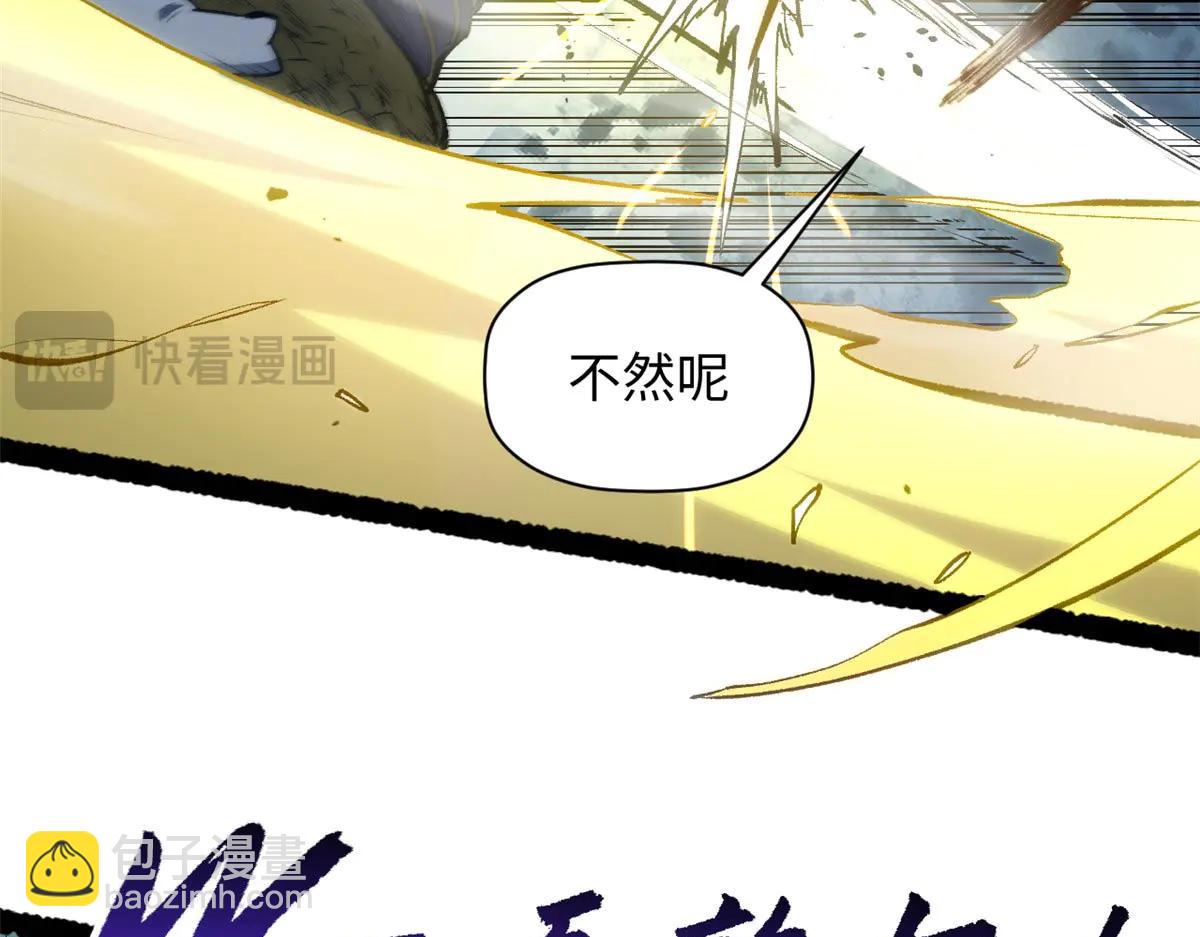 頂級氣運，悄悄修煉千年 - 218 韓絕vs 巨靈武神(2/5) - 6