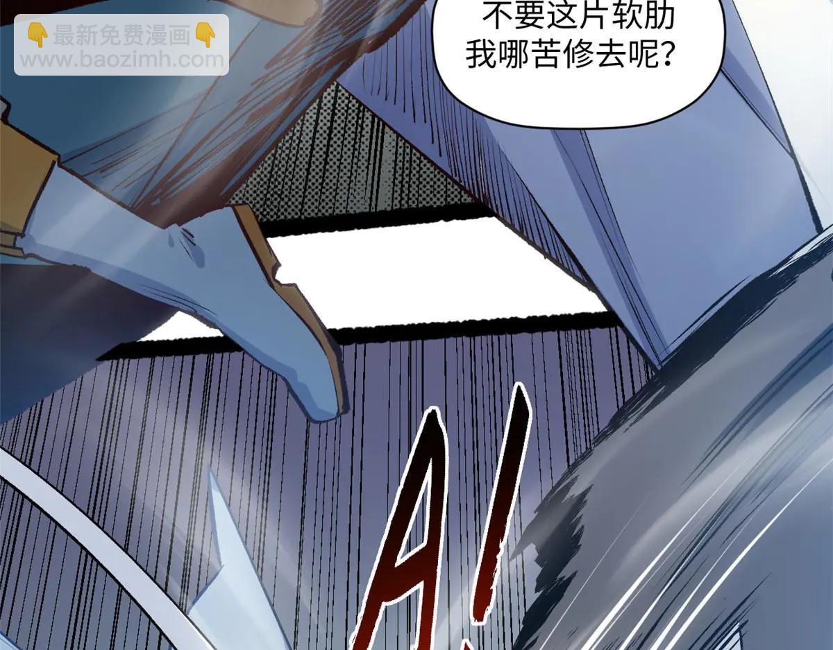 頂級氣運，悄悄修煉千年 - 218 韓絕vs 巨靈武神(2/5) - 2