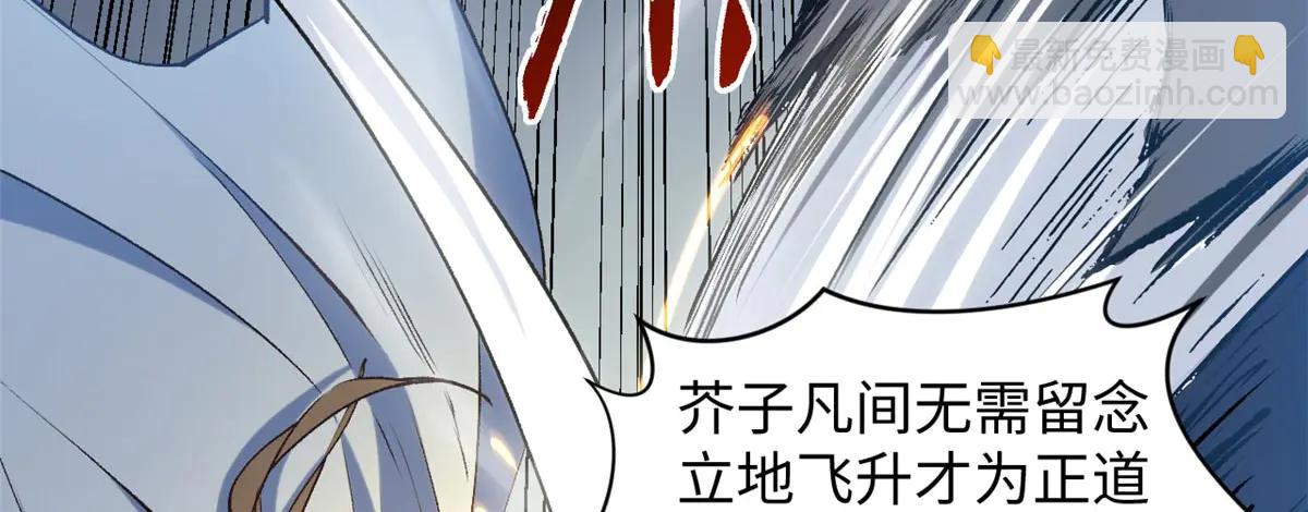 頂級氣運，悄悄修煉千年 - 218 韓絕vs 巨靈武神(2/5) - 3