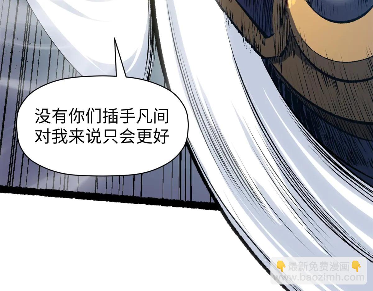 頂級氣運，悄悄修煉千年 - 218 韓絕vs 巨靈武神(2/5) - 5