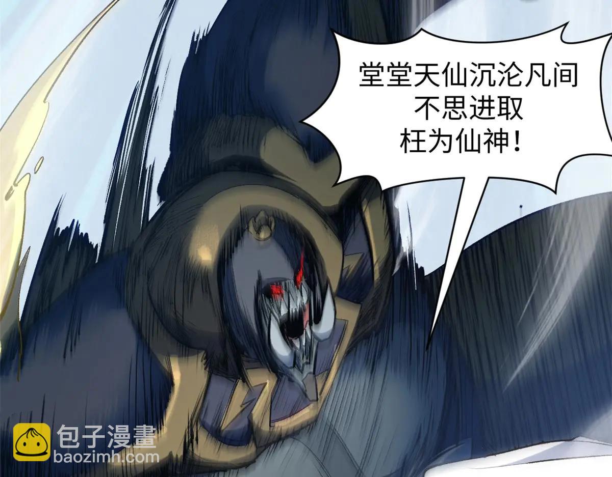 頂級氣運，悄悄修煉千年 - 218 韓絕vs 巨靈武神(2/5) - 7