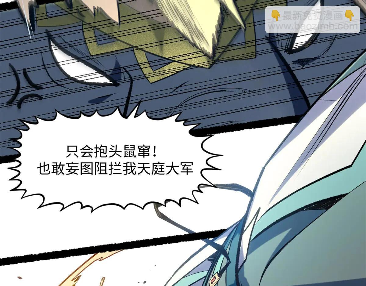 頂級氣運，悄悄修煉千年 - 218 韓絕vs 巨靈武神(2/5) - 3