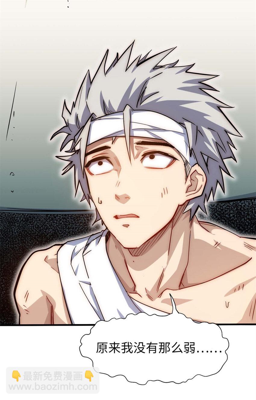 頂級氣運，悄悄修煉千年 - 22 怎會如此？(2/2) - 1