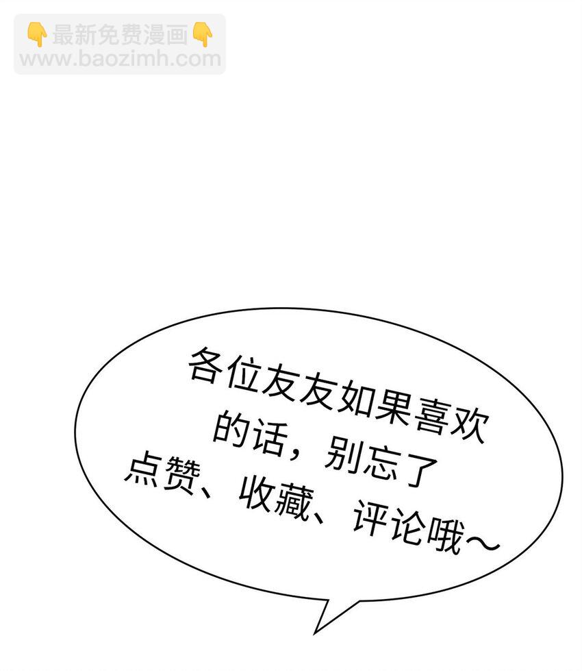 頂級氣運，悄悄修煉千年 - 22 怎會如此？(2/2) - 2