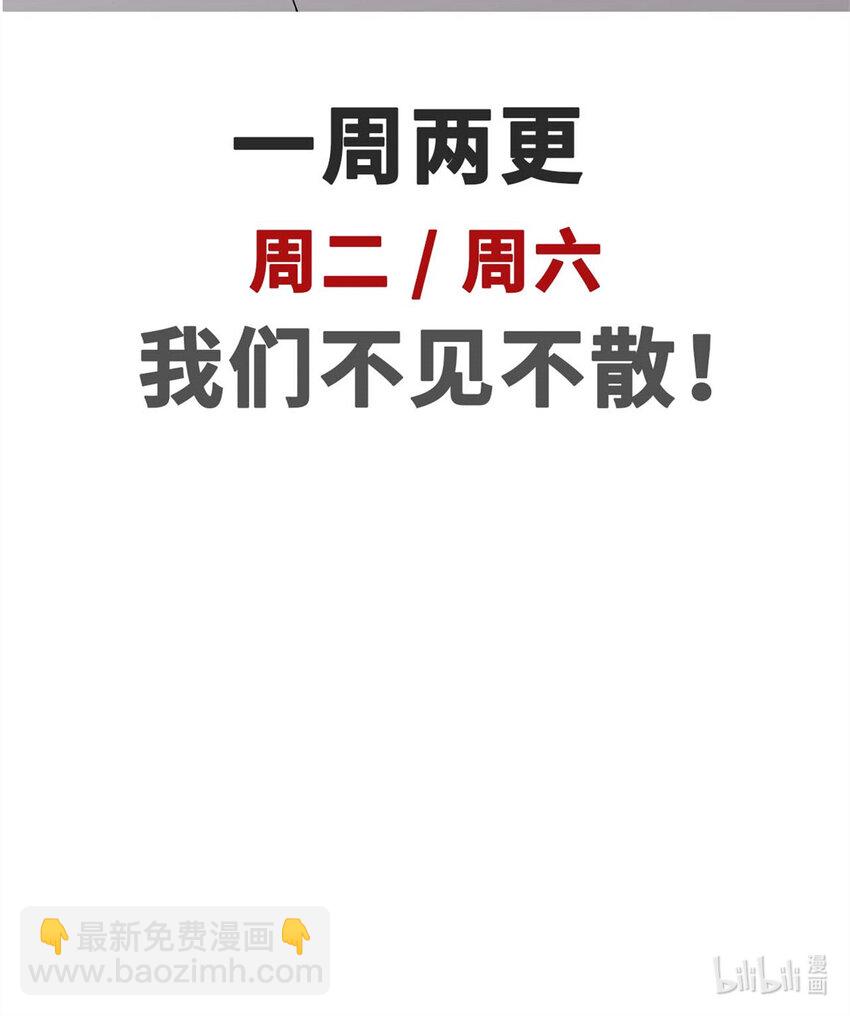 頂級氣運，悄悄修煉千年 - 22 怎會如此？(2/2) - 2