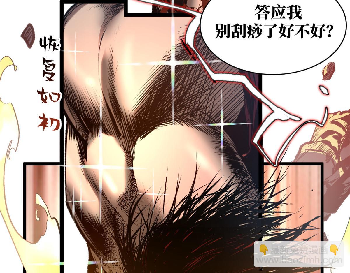 頂級氣運，悄悄修煉千年 - 220 互相試探(3/5) - 7