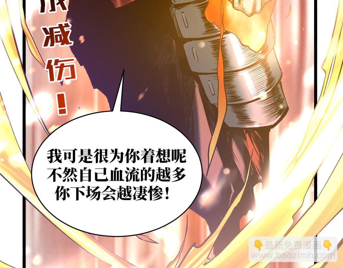 頂級氣運，悄悄修煉千年 - 220 互相試探(3/5) - 2