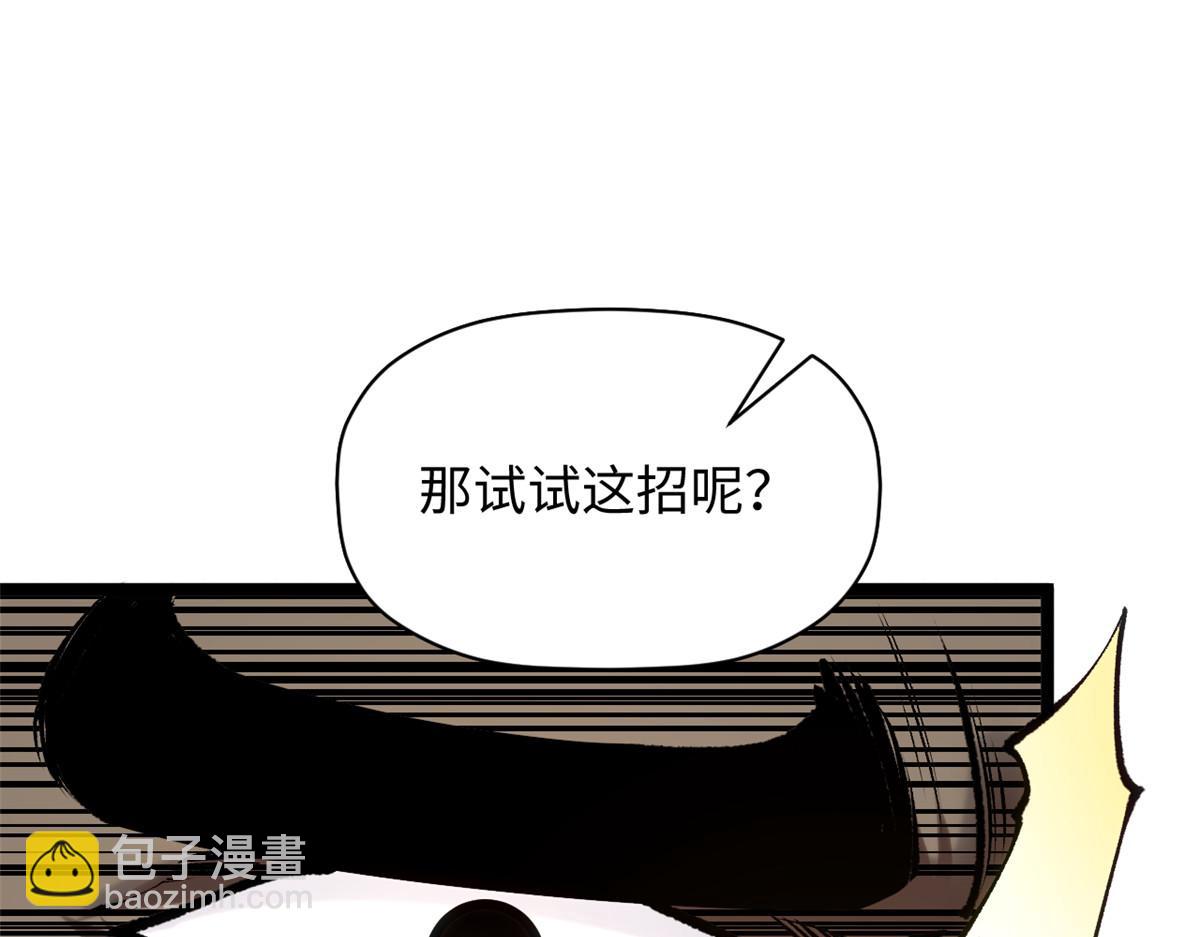 頂級氣運，悄悄修煉千年 - 220 互相試探(3/5) - 4