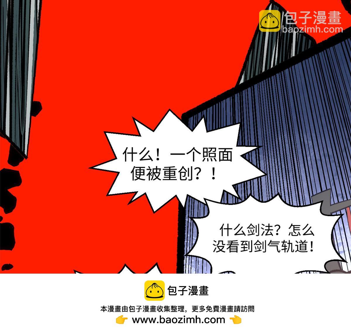 頂級氣運，悄悄修煉千年 - 220 互相試探(3/5) - 5