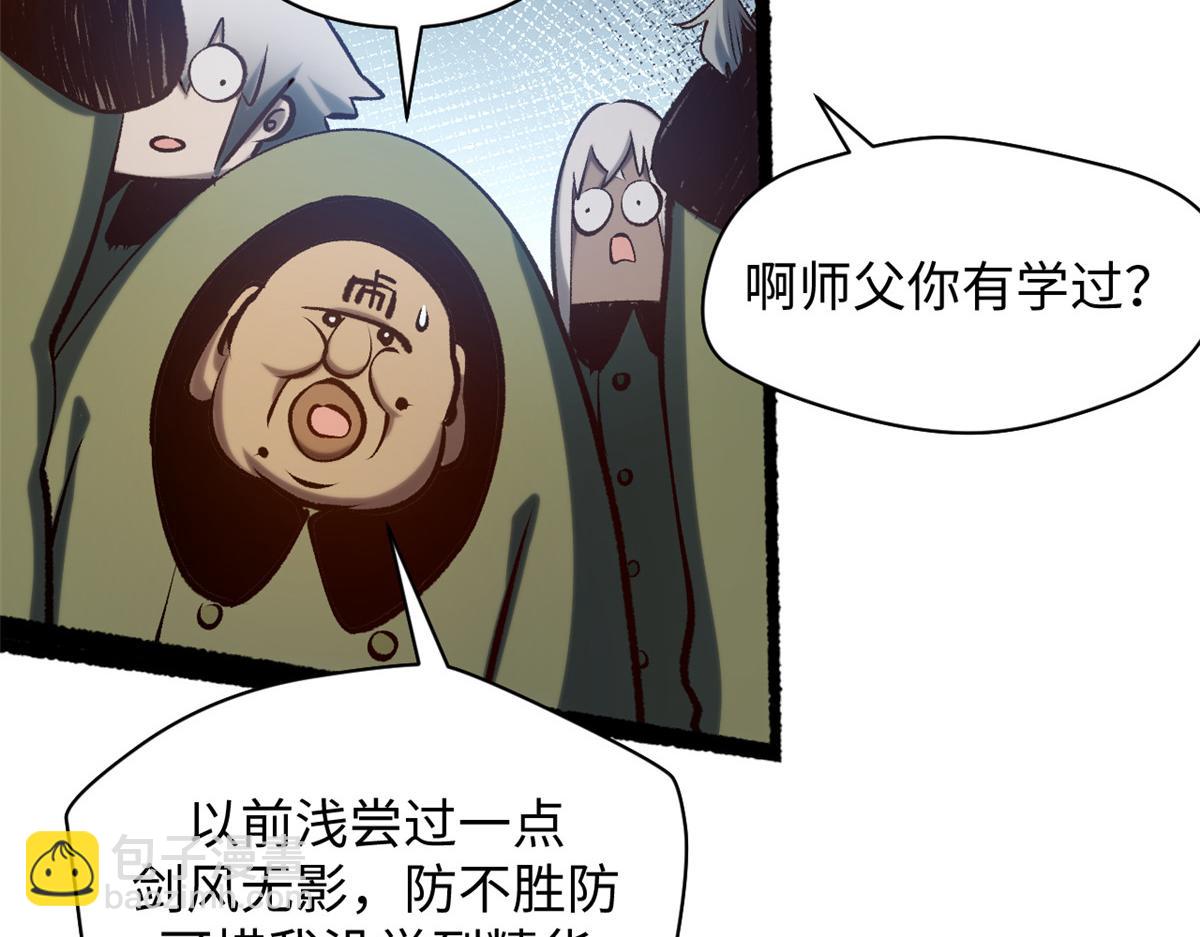 頂級氣運，悄悄修煉千年 - 220 互相試探(3/5) - 8