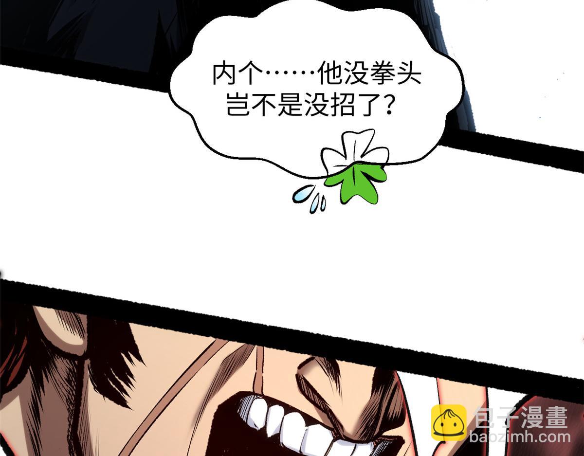 頂級氣運，悄悄修煉千年 - 220 互相試探(3/5) - 4