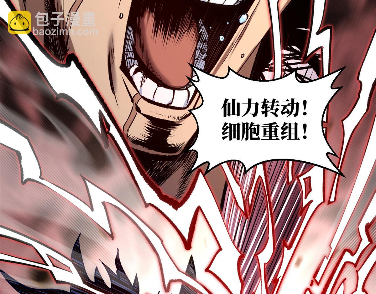 頂級氣運，悄悄修煉千年 - 220 互相試探(3/5) - 5