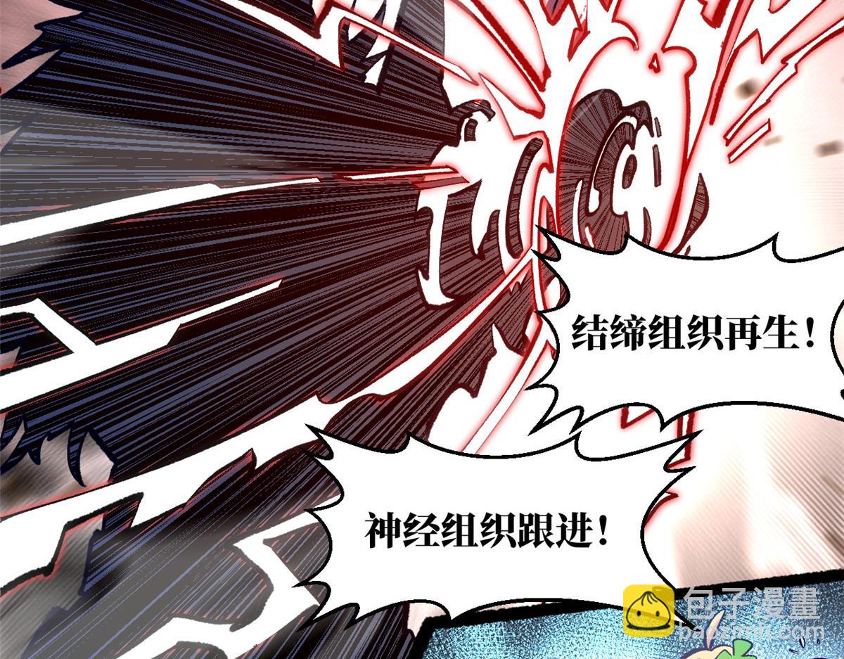 頂級氣運，悄悄修煉千年 - 220 互相試探(3/5) - 7