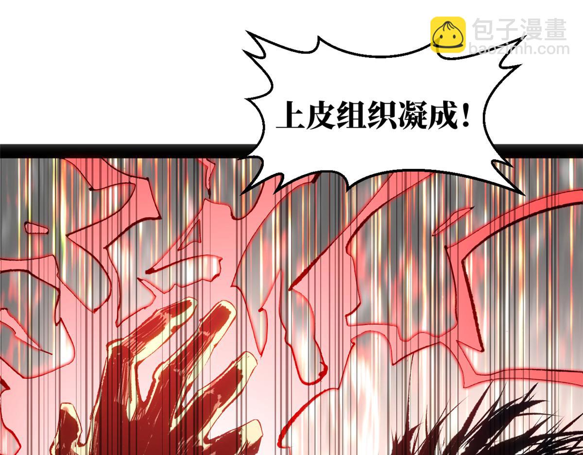 頂級氣運，悄悄修煉千年 - 220 互相試探(3/5) - 2