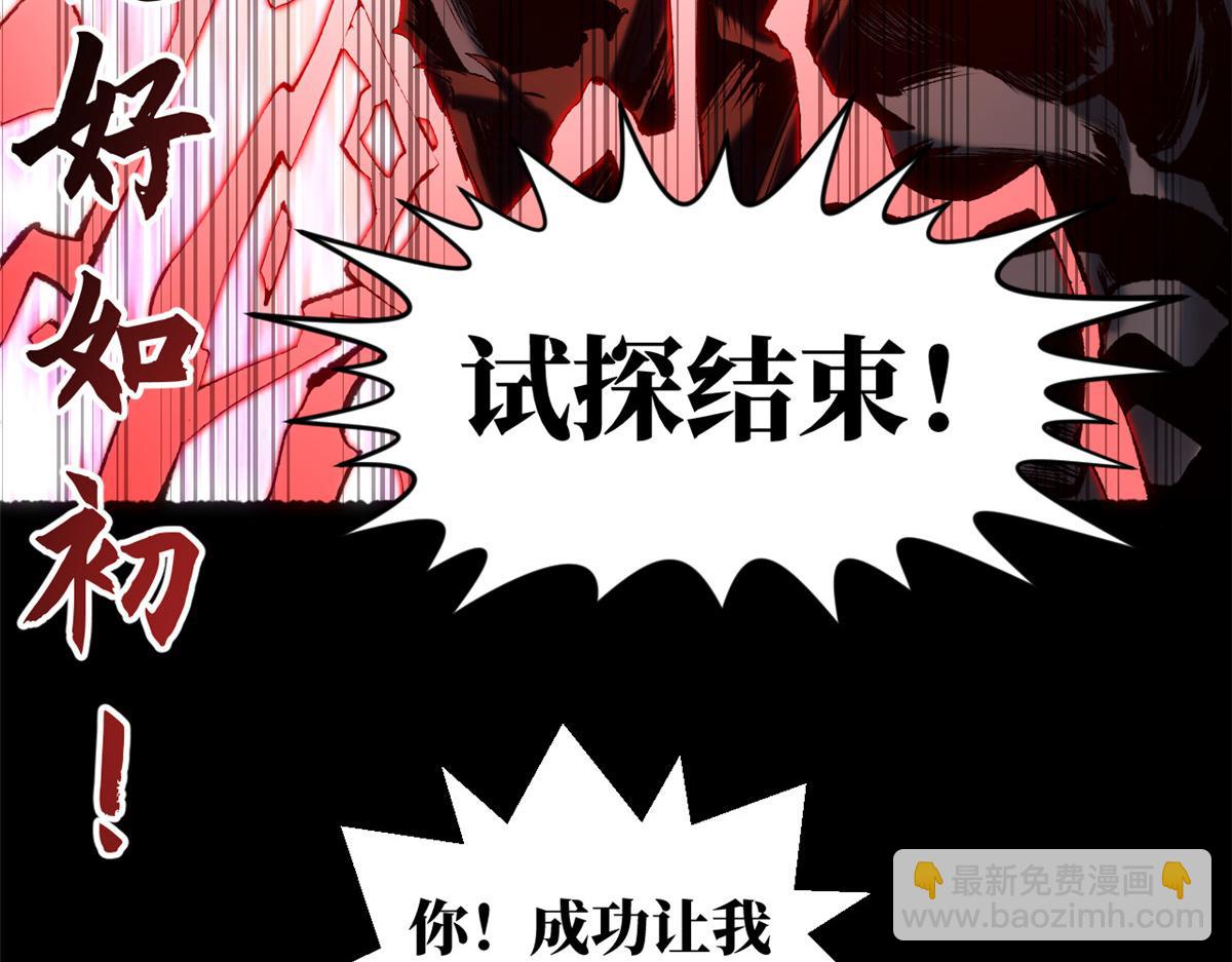 頂級氣運，悄悄修煉千年 - 220 互相試探(3/5) - 5